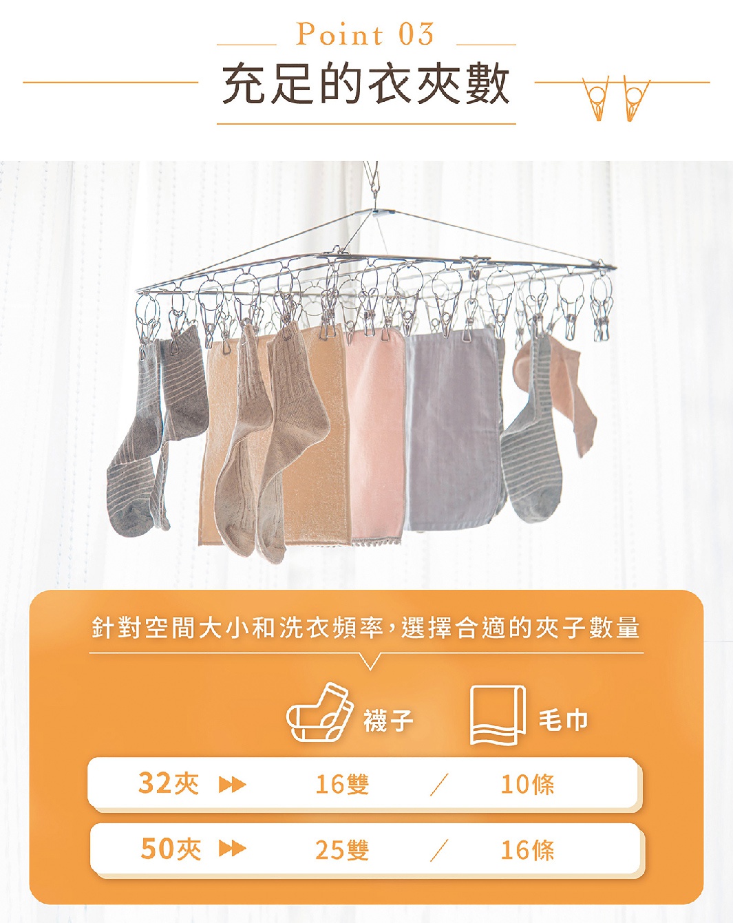 不鏽鋼曬衣夾(50夾) PIH-50SH，曬衣夾為圓形展開，夾有數件淺色系襪子和毛巾，材質為不鏽鋼。