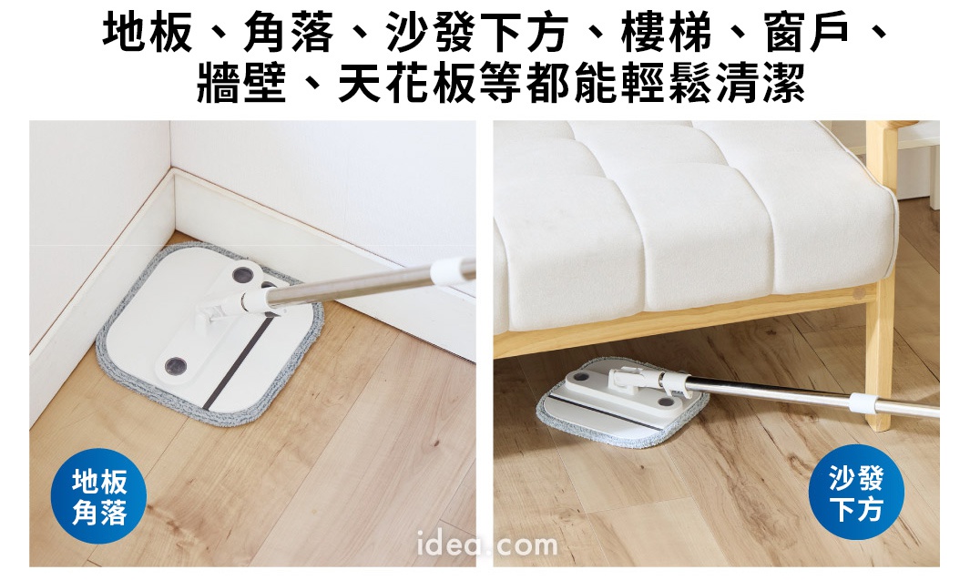 這是一款 COGIT 品牌的 360 度旋轉清潔拖把展示圖。圖片上方標題說明該拖把能輕鬆清潔地板、角落、沙發下方、樓梯、窗戶、牆壁與天花板。下方分為左右兩張照片，左圖顯示拖把頭深入牆角縫隙，右圖則示範拖把以平貼角度深入沙發下方進行清潔。
