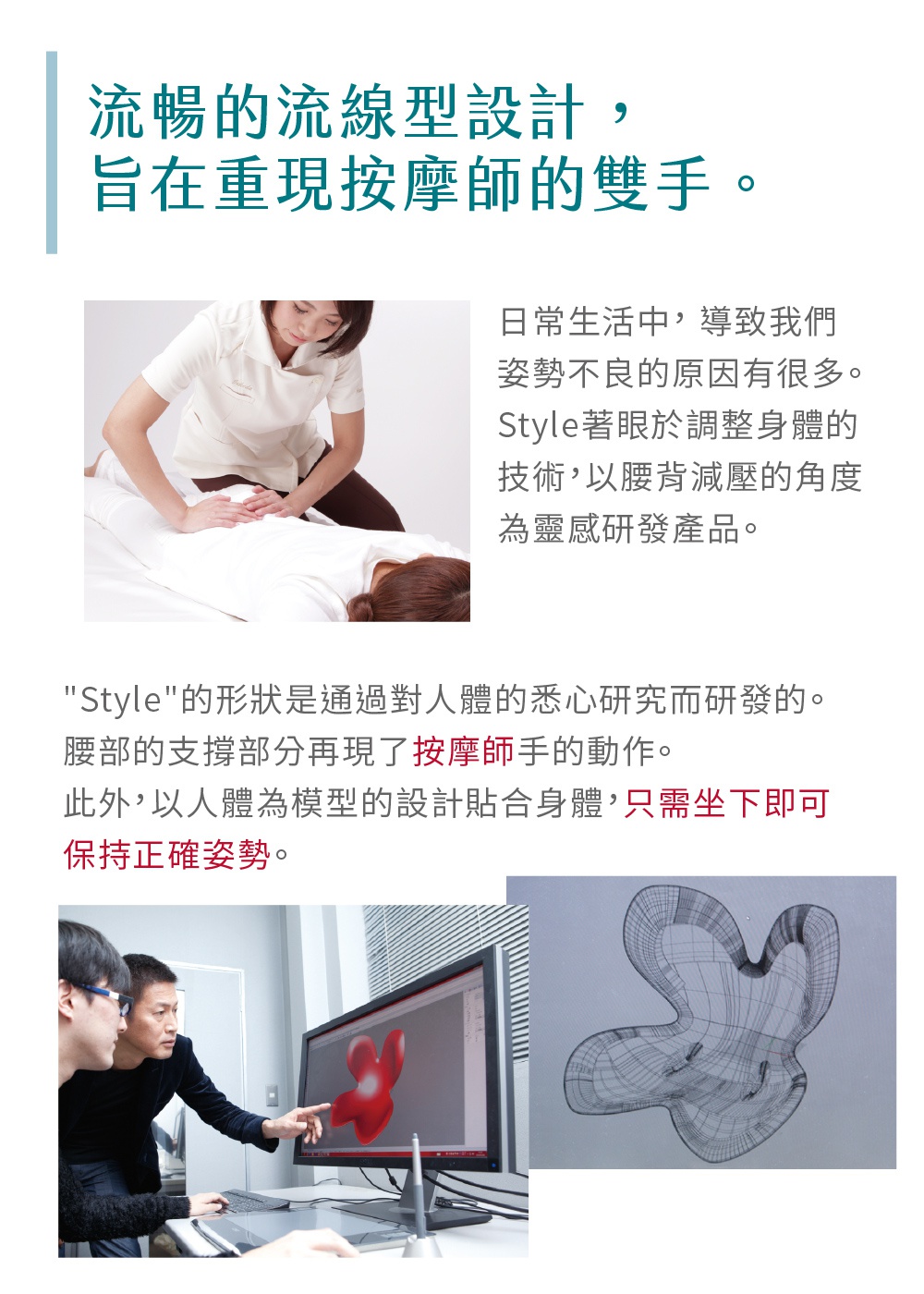 Standard II 美姿調整椅II 抗菌防水款，此款為紅色，以人體工學設計，模擬按摩師手部動作，能貼合身體曲線，幫助維持正確坐姿。