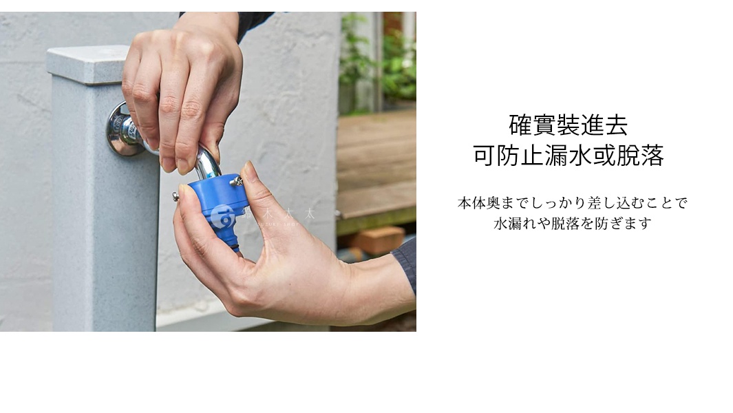 雙手正將藍色塑膠材質的水龍頭接頭 L-G044FJ，連接至金屬水龍頭上。接頭帶有銀色螺絲。