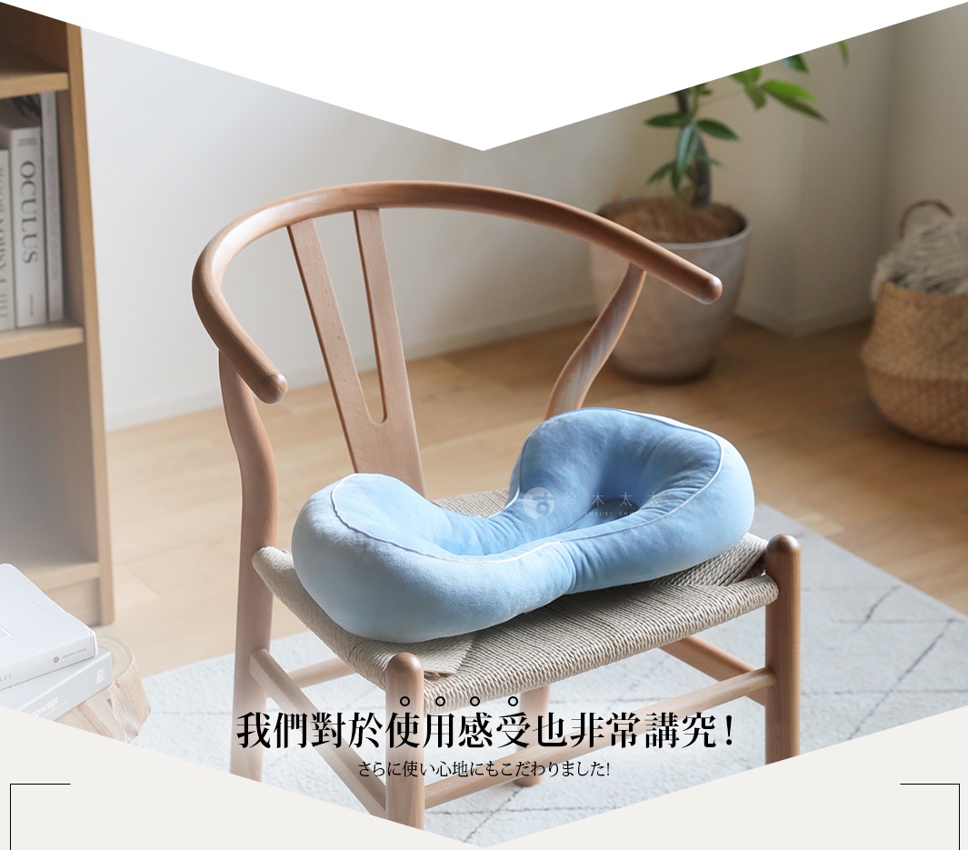 我們對於使用感受也非常講究！