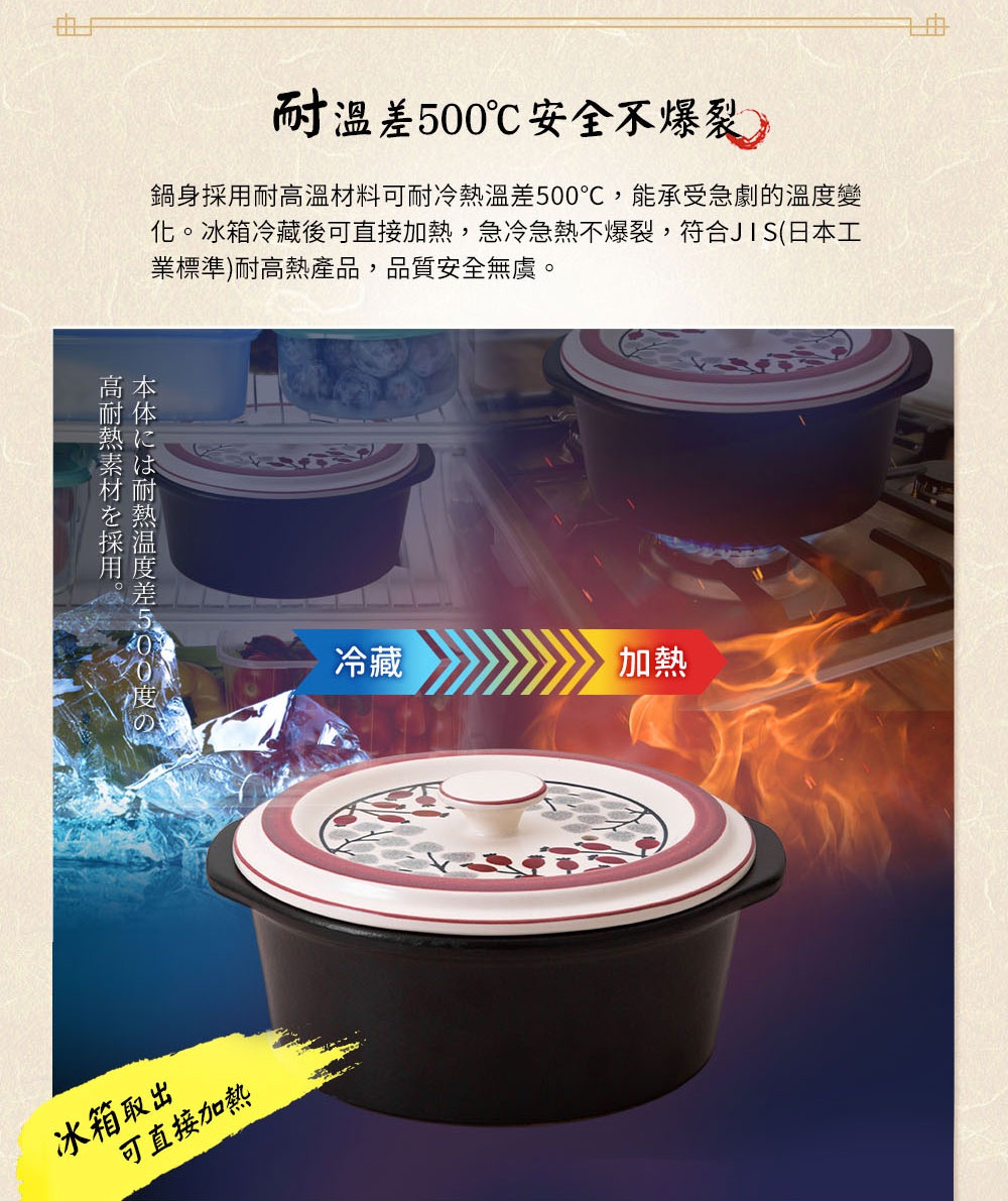 IH系列7號洋風陶土湯鍋，容量1.7L，鍋蓋為紅彩銀葉圖案，鍋身為深色陶土材質，展現從冰箱取出直接加熱的特性。