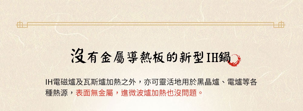 IH系列7號耐溫差洋風陶土湯鍋1.7L (紅彩銀葉)，鍋身為紅色，點綴銀色葉片圖案，材質為陶土。