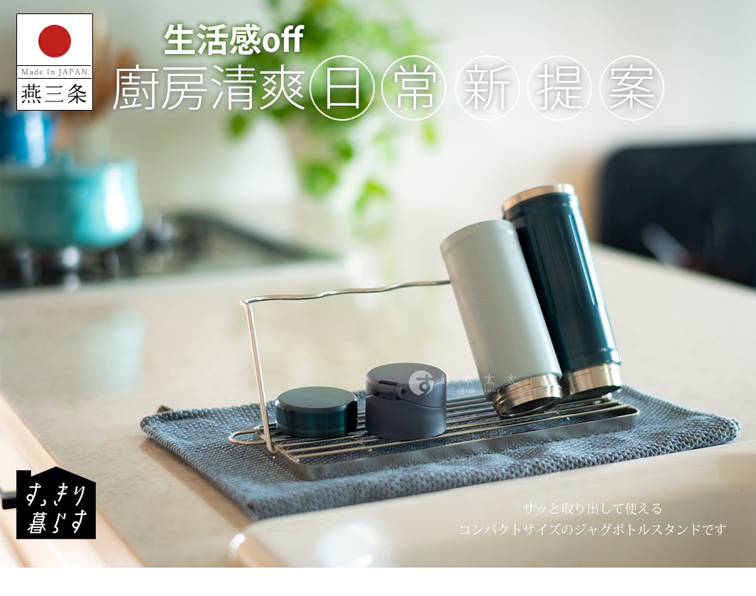 不鏽鋼折疊杯壺瀝水架，架上放置一個淺灰色和一個深藍色不鏽鋼保溫瓶，以及兩個圓形蓋子。