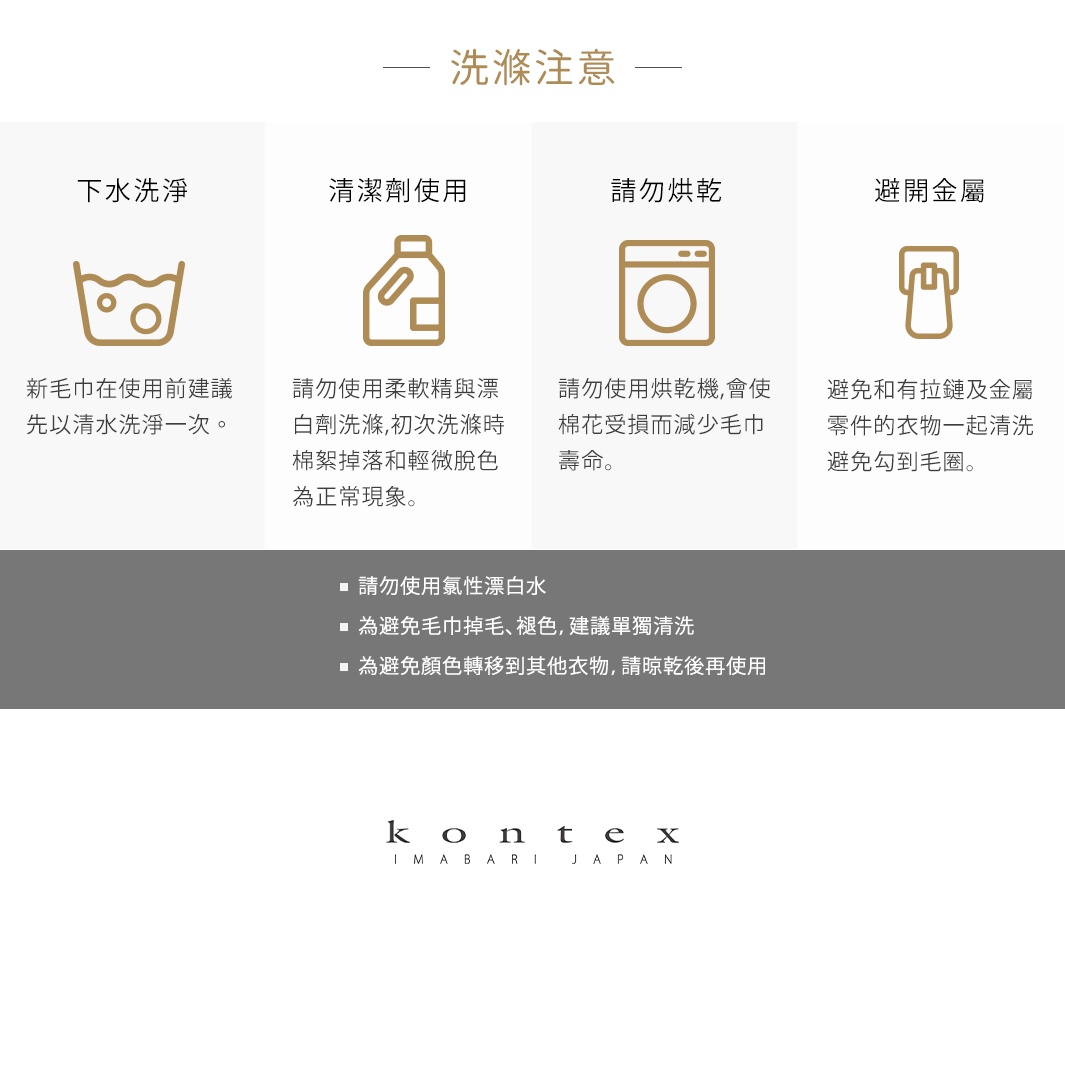 QULM 棉麻混紡平口鬆緊浴巾浴裙，洗滌注意事項，包含下水洗滌、清潔劑使用、請勿烘乾、避開金屬等圖示說明，以及關於使用漂白水、單獨清洗、避免顏色轉移的建議。