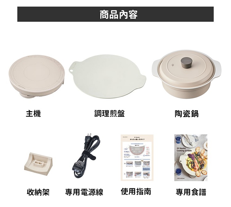 RIH-1-750-15+鍋