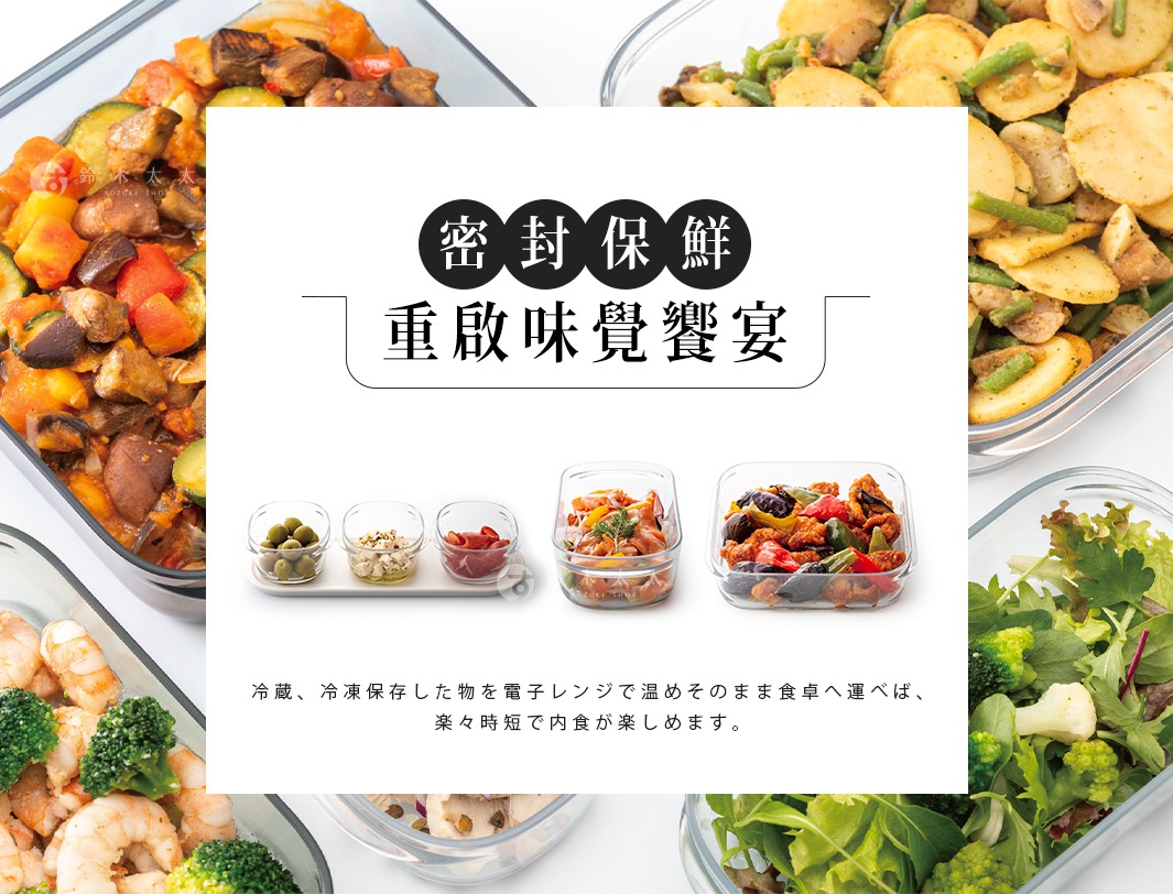 多個透明方形保鮮盒，內含燉菜、馬鈴薯、雞肉、蝦仁、蔬菜沙拉和漬物。