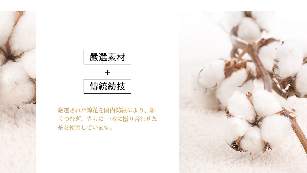 今治北歐方巾，展示精選棉花與傳統紡織工藝，材質為純棉，顏色為白色。