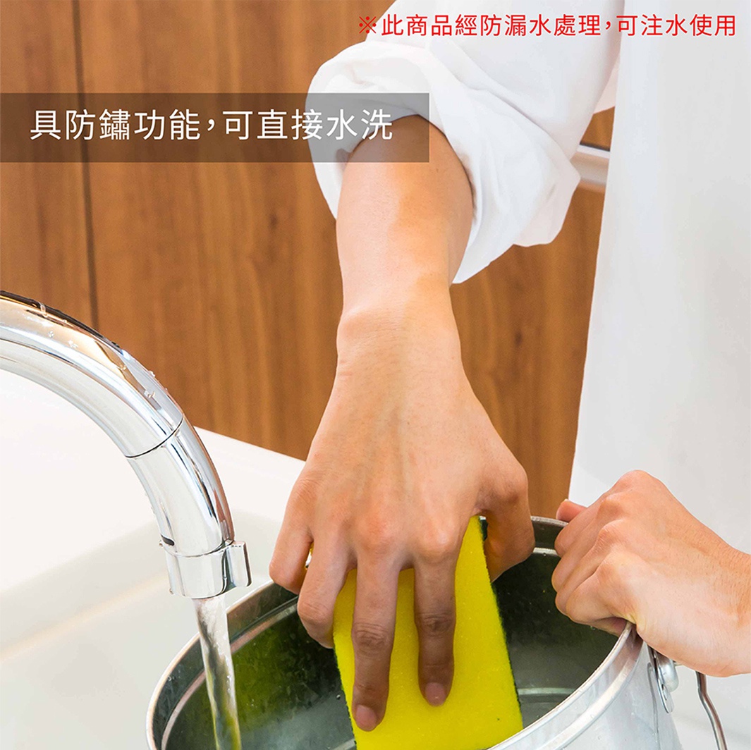 具防鏽功能，可直接水洗。此商品經防水處理，可注水使用