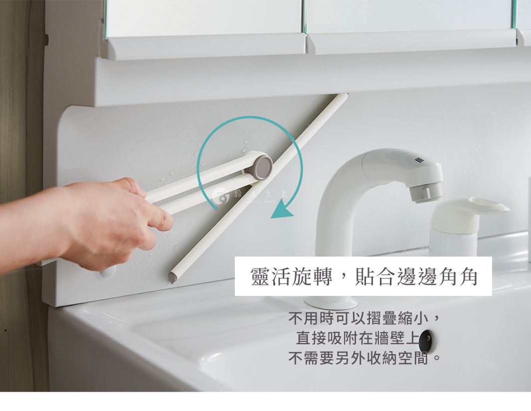 一只手正在操作一個白色、可折疊的刮水器，其設計能360度旋轉，方便貼合牆壁邊角，並可伸縮收納。