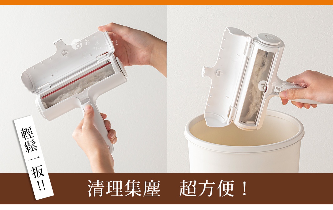 白色塑膠可水洗免耗材清潔滾輪，滾輪上有集毛，由手持操作，一側滾輪置於白色垃圾桶上方。