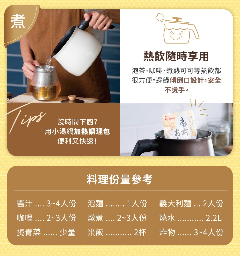 一手拿著白色鑽石不沾單柄小湯鍋，傾倒熱水至玻璃茶壺中。湯鍋為白色，鍋柄為黑色。