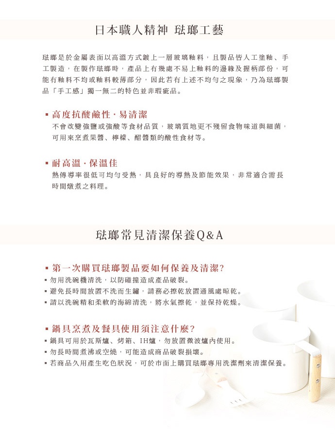 日製白琺瑯咖哩叉子，一雙入，白色琺瑯鍋身，木質手柄。