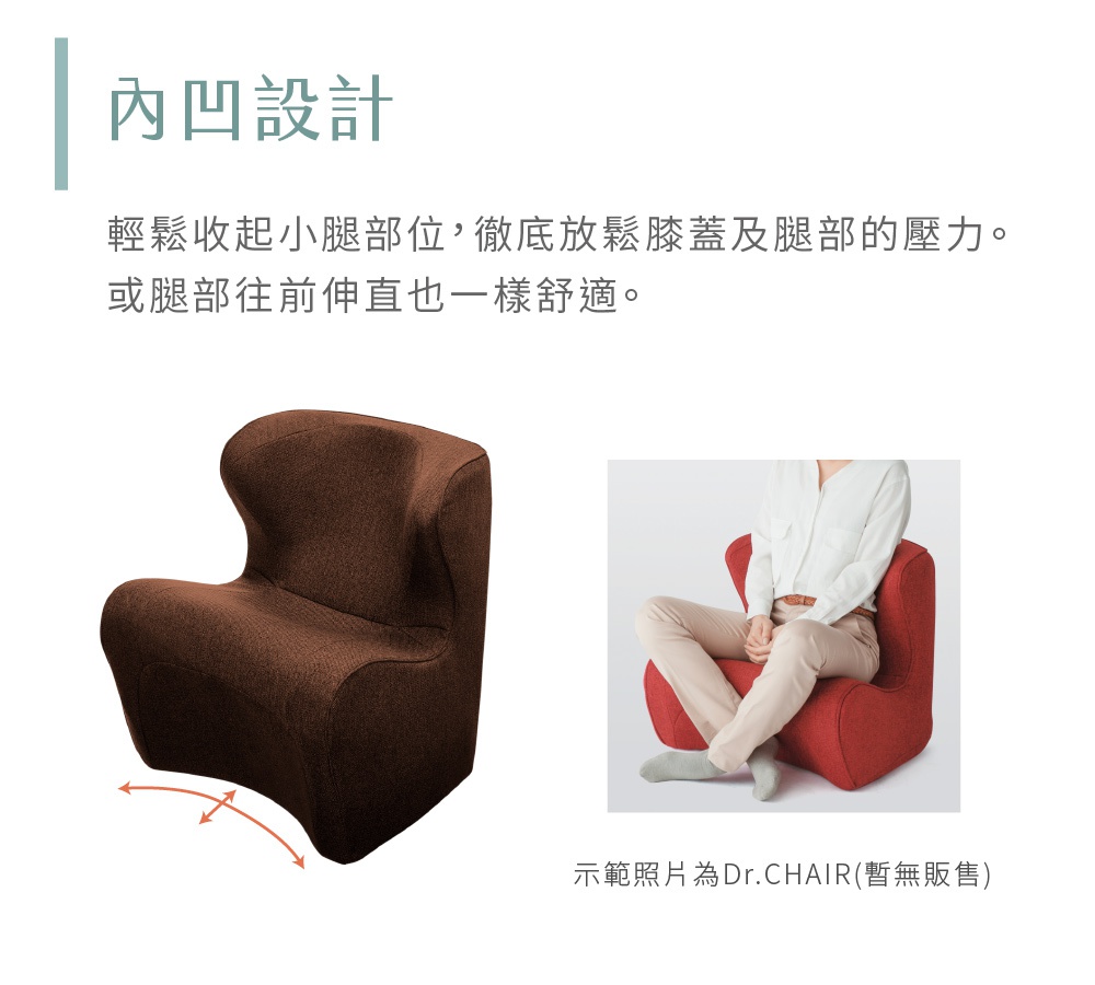 Dr. Chair Plus 舒適立腰調整椅(加高款)，展示為深棕色布質，造型簡約，搭配紅色布質椅子的示範照。