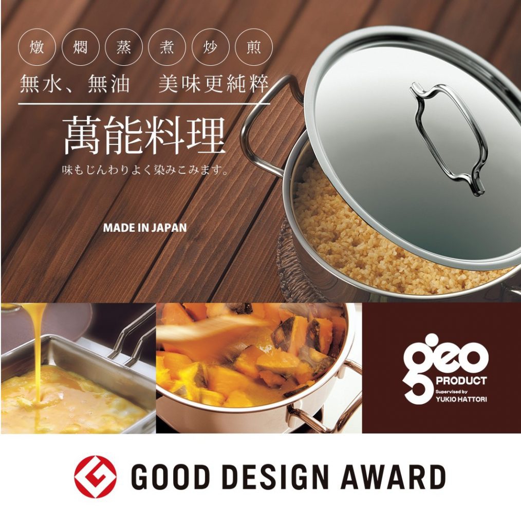 新品報到 | 不只做菜、做飯還能做蛋糕的GEO萬能鍋