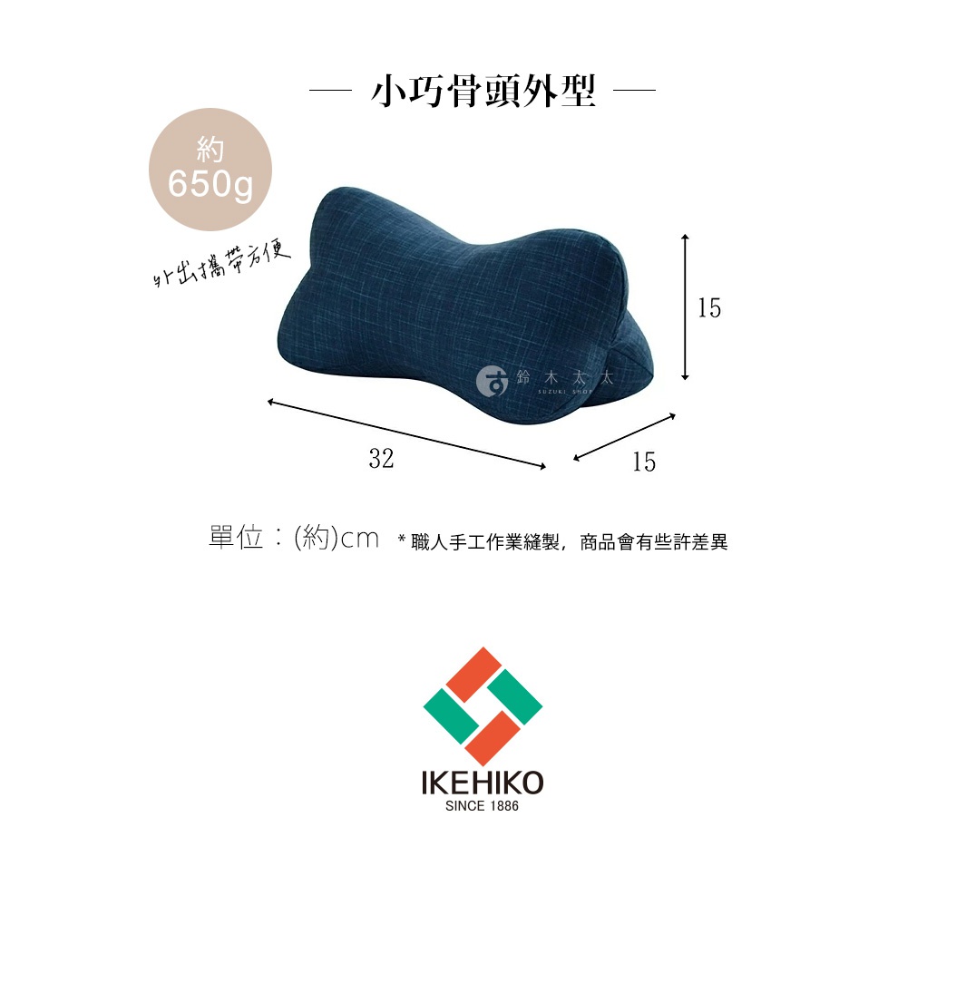深藍色骨頭形狀抱枕，表面有織紋，尺寸約 32 x 15 x 15 公分。