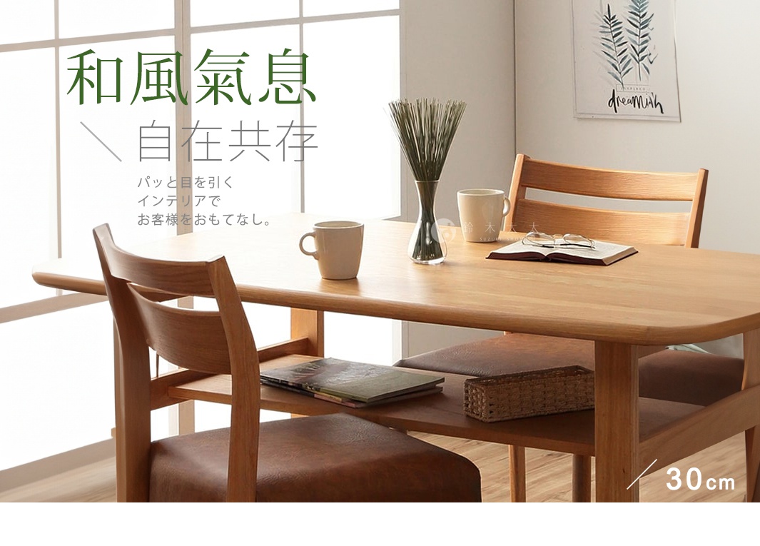 木質餐桌上擺放著一個銀色花瓶，裡面插著一束細長的綠色乾草，兩旁各有一個米色馬克杯。桌面上還有一本打開的書和一副眼鏡。餐桌旁有兩張木質餐椅，椅墊為棕色皮革。