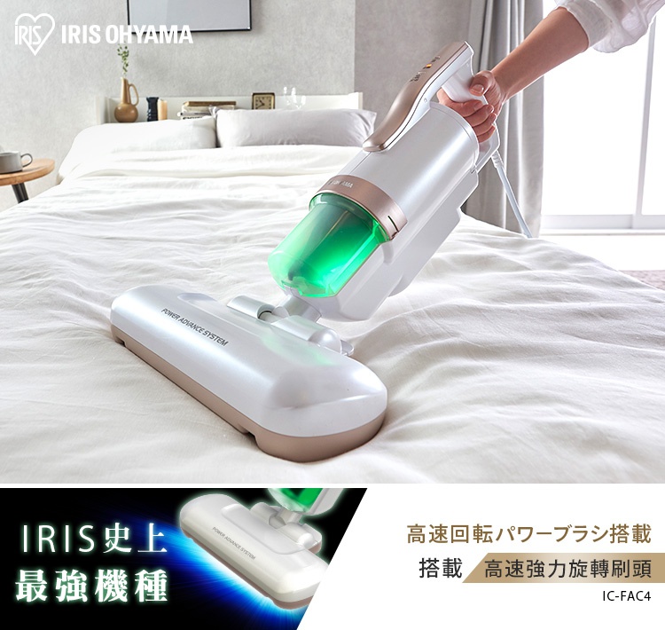 粉色雙氣旋偵測除蹣清淨機，配有透明綠色集塵筒，主機為白色搭配玫瑰金飾條，手持式設計，用於清潔白色床鋪。