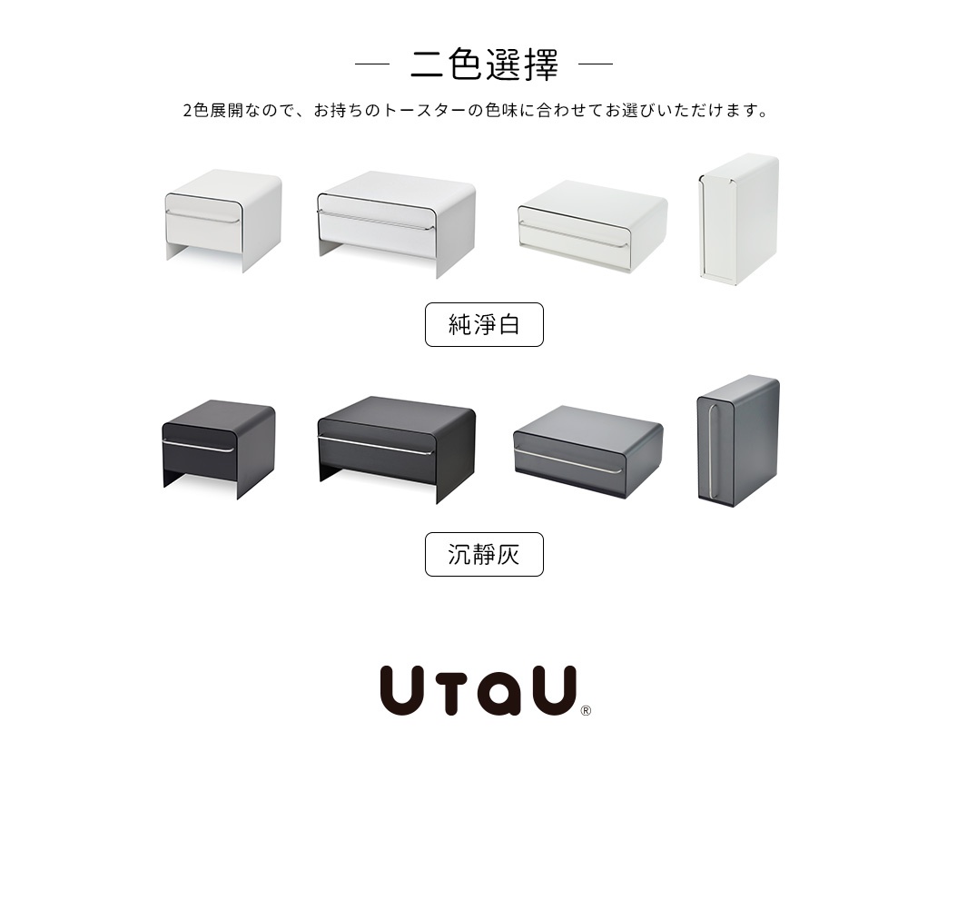 抽屜式多功能萬用收納整理櫃，展示純淨白與沉靜灰兩種顏色，櫃體為簡約方正的設計，部分款式設有抽屜，材質看似金屬或塑膠。