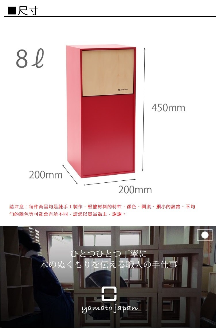 純手工木製前開式迷你垃圾桶，容量 8L，尺寸為 200mm x 200mm x 450mm。上方為原木色木板，下方為紅色木製桶身。