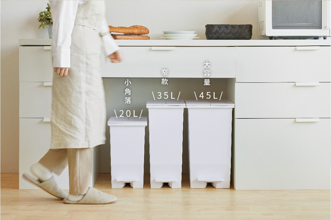 SOLOW踩踏對開分類垃圾桶，白色塑膠材質，有20L、35L、45L三種容量，圖片展示20L、35L、45L三款並列。