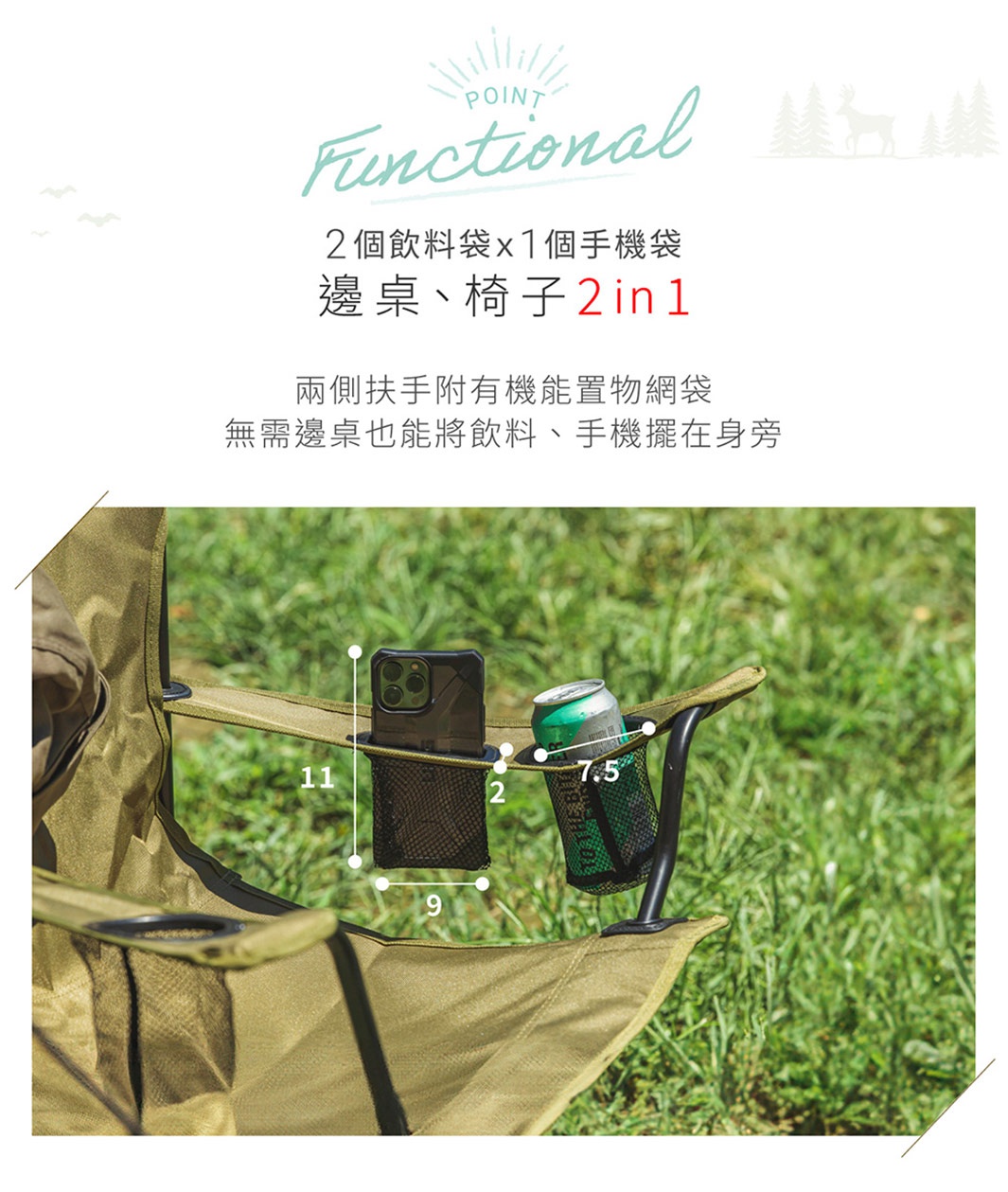 卡其色摺疊式野餐椅，椅面為織布材質，兩側扶手各有一個網狀置物袋，可放置手機與飲品。