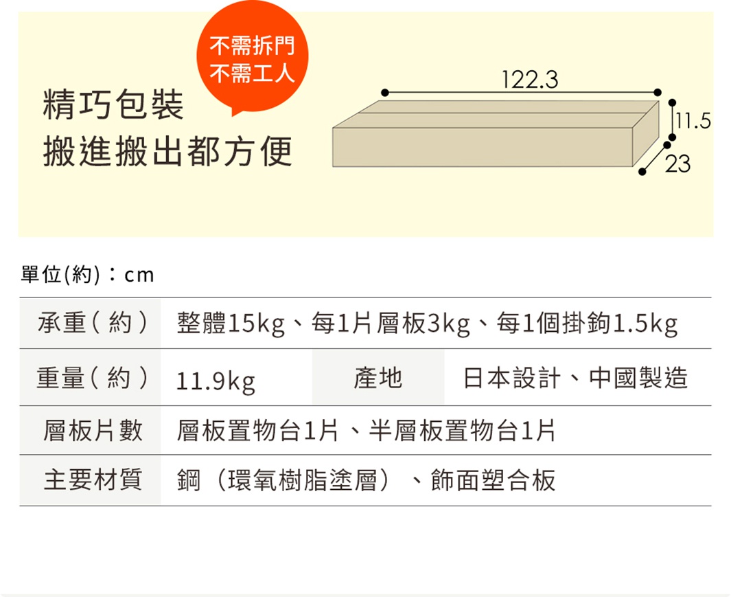 頂天立地木質收納架 WLR-HT62，附有尺寸標示圖，說明整體承重、重量、層板片數（層板置物台1片、半層板置物台1片）及主要材質（鋼（環氧樹脂塗層）、飾面塑合板）。