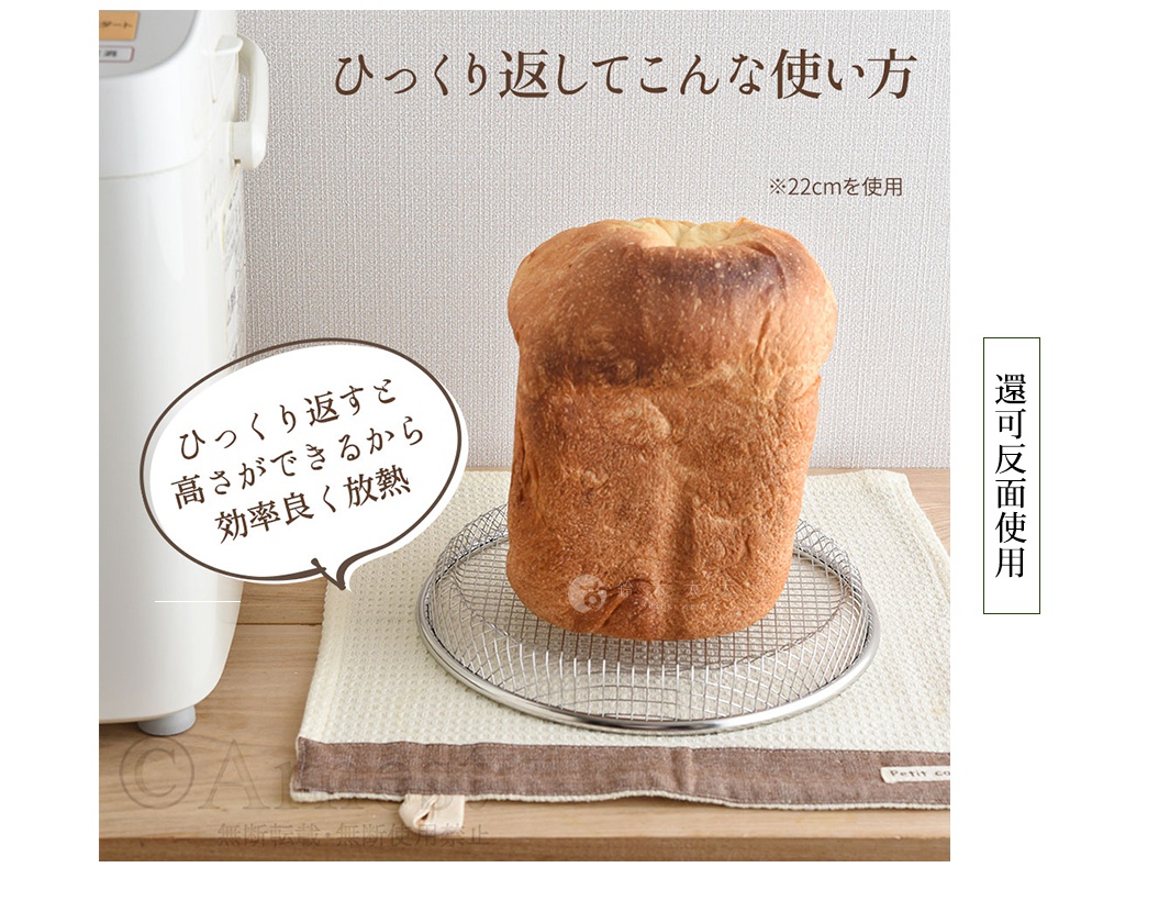 圓形金屬濾網架上放著一個金黃色的長方形吐司麵包，濾網架下方鋪著一條米白色網格紋的布。