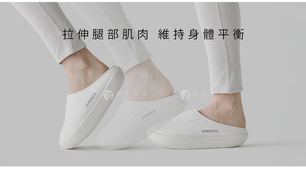 模式B： &MEDICAL 品牌白色室內拖鞋，展示腳部伸展與平衡，鞋側印有品牌標誌。