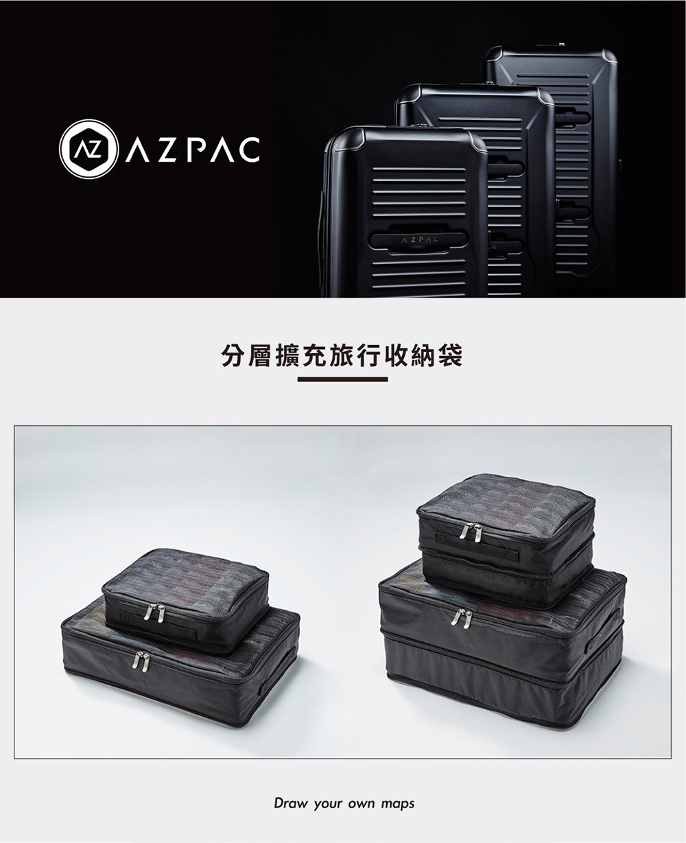 AZPAC 品牌商標與黑色行李箱，下方為分層擴充旅行收納袋的展示，並有「Draw your own maps」的標語。
