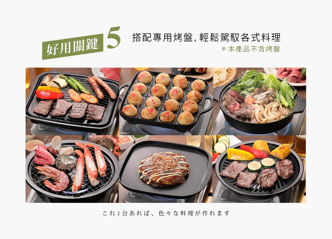 黑武士雙重防風卡式爐搭配烤盤，展示煎烤牛肉、香腸、蔬菜、章魚、螃蟹、日式關東煮及章魚燒等多元料理。