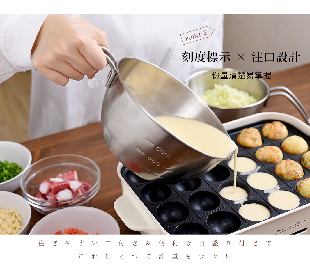 日式章魚燒機上，正在倒麵糊的鋼盆，鋼盆有刻度和注水口設計，方便計量。