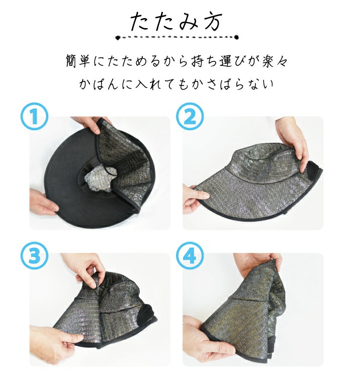 SUZUKACHAN抗UV多機能遮陽寬緣帽，展示如何將銀色閃光材質的帽子對折收納，方便攜帶。