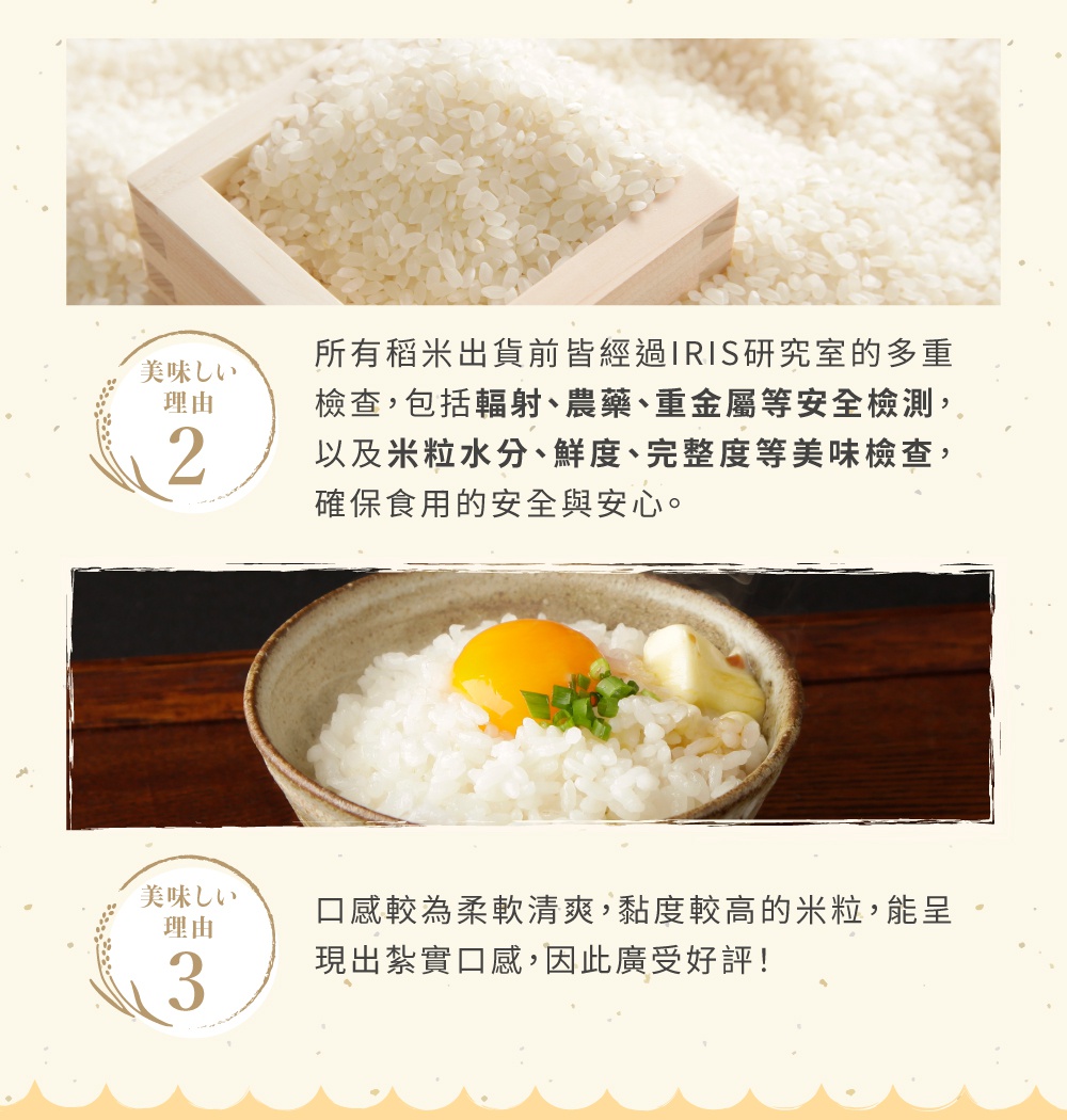 低溫製法微波白飯，白米顆粒飽滿，搭配半熟蛋黃、奶油和蔥花，呈現日式丼飯風格。