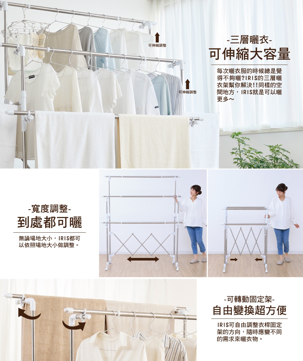 三層伸縮簡易組裝曬衣架，主體為銀色金屬材質，架上掛有各式衣物和毛巾，展示其收納功能與高度、寬度皆可調整的特性。