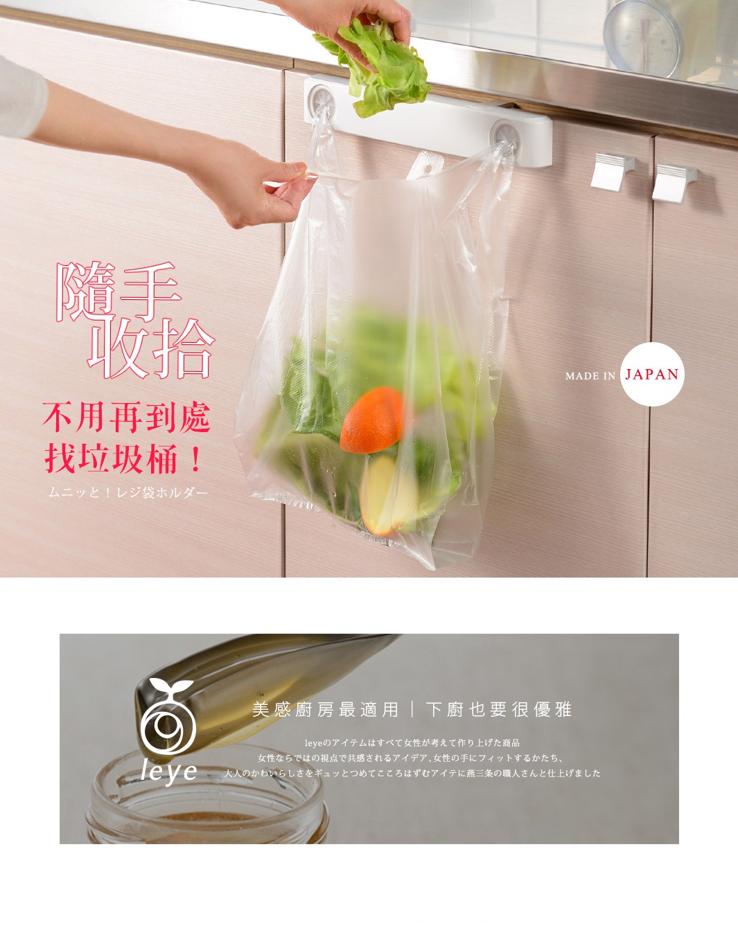 白色兩用收納袋架，掛在廚櫃上，用於懸掛裝有蔬菜的透明塑膠袋。