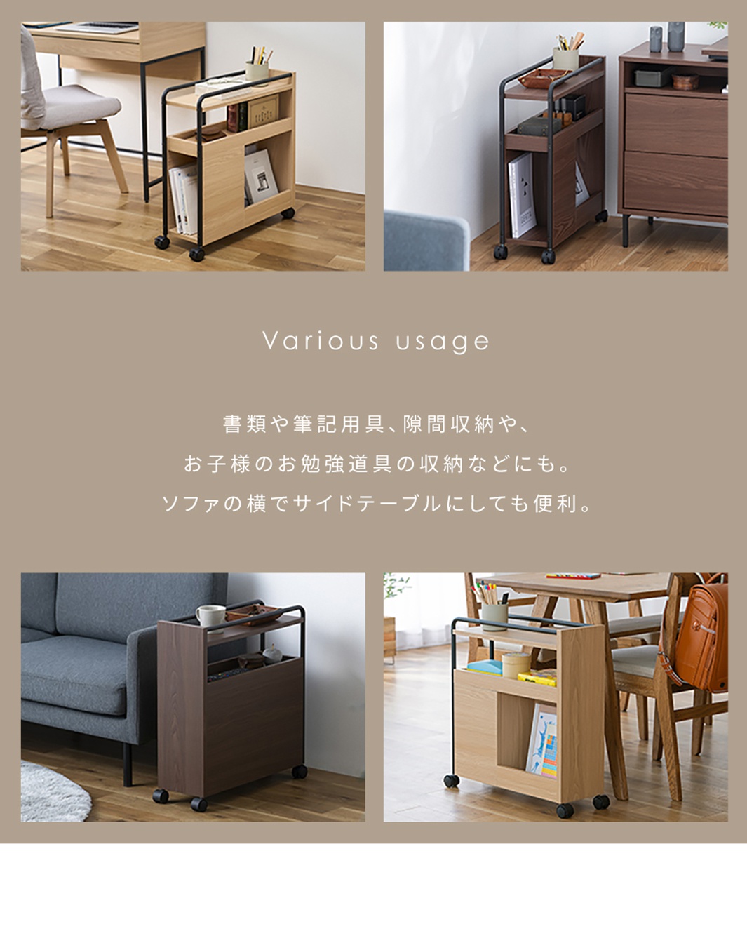 多功能收納推車 DWG-196，木質淺棕色與深棕色，搭配黑色金屬框架，設有輪子，可靈活移動，用於收納書類、文具或作為沙發旁的側邊桌。