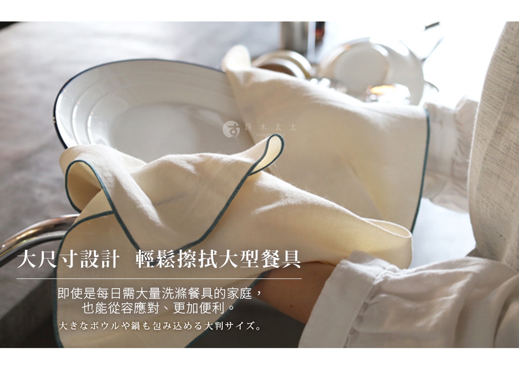 圖片文字：大尺寸設計 輕鬆擦拭大型餐具 即使是每日需大量洗滌餐具的家庭，也能從容應對、更加便利。大きなボウルや鍋も包み込める大判サイズ。