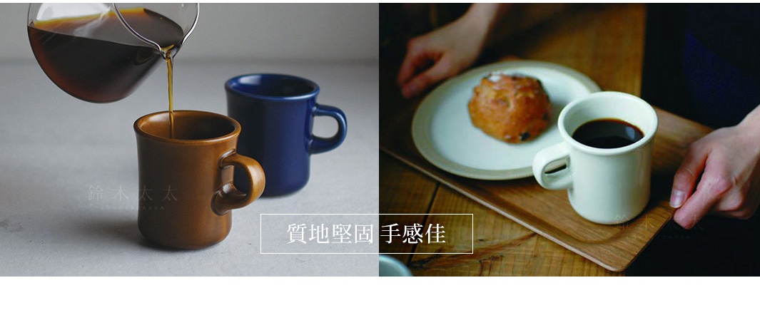 SCS馬克杯，容量400ml，有棕褐色和海軍藍兩種顏色，馬克杯為陶瓷材質，設計簡潔，適合盛裝咖啡或茶飲。