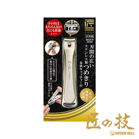 銀色鍛造不鏽鋼寬刃集屑指甲剪（L），附金屬集屑盒，可輕鬆拆卸，背面有細緻銼刀。