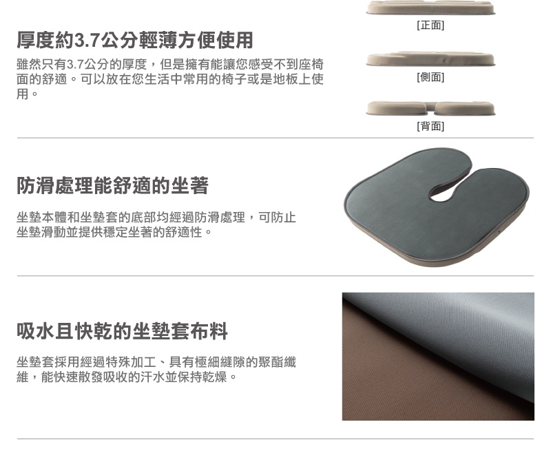 THE OWL Standard U貓頭鷹U字型坐墊，灰色織物表面，底部有防滑處理。提供前後及側面視角，展示其厚度與設計。