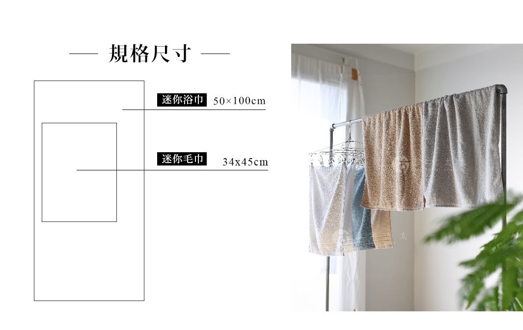 60cm×110cm

60cm×110cm

タオルの標準サイズを見直したコンパクトでしっかり拭ける2サイズ展開。
