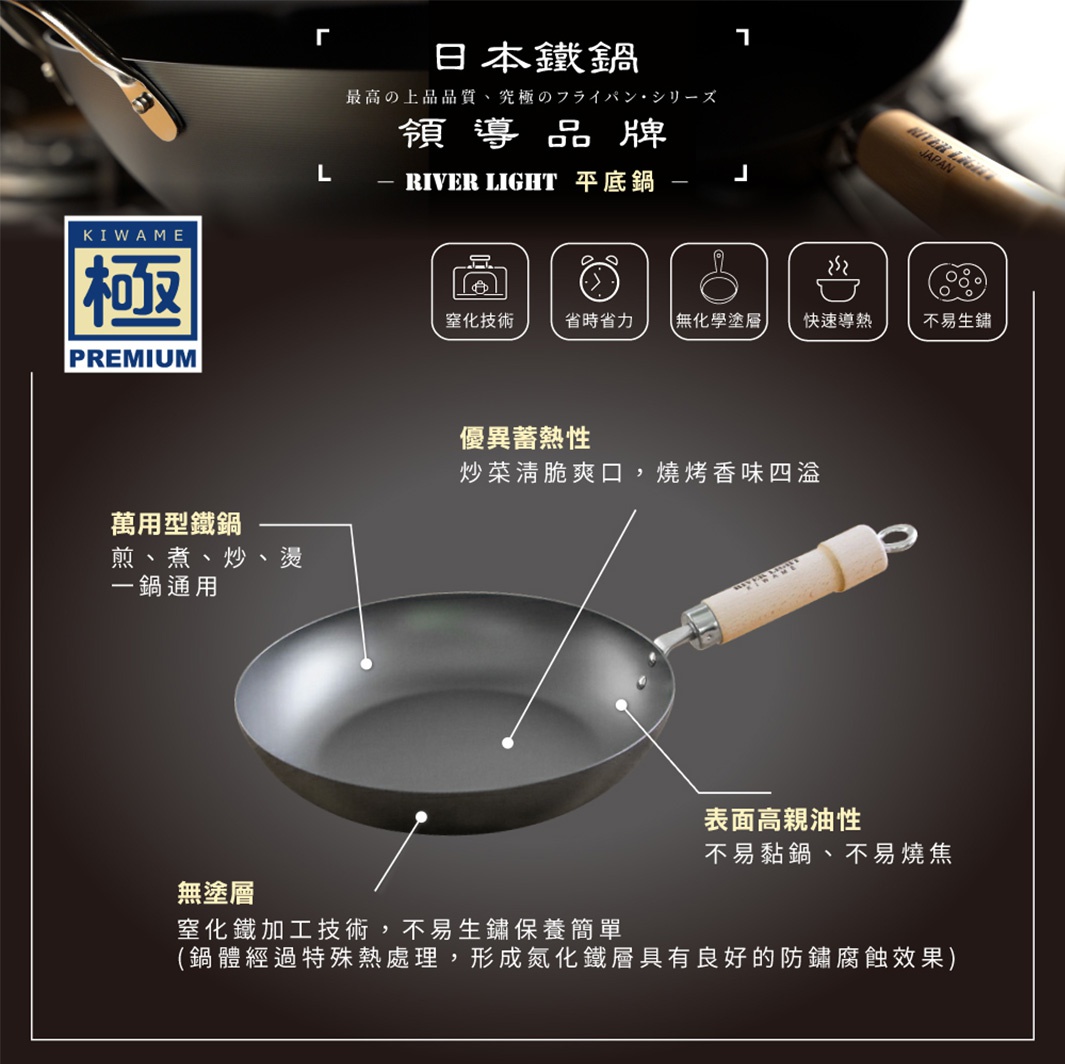 日本製鐵鍋，28公分，黑色，圓底，木質手柄，表面有氣孔紋路，強調不易生鏽。