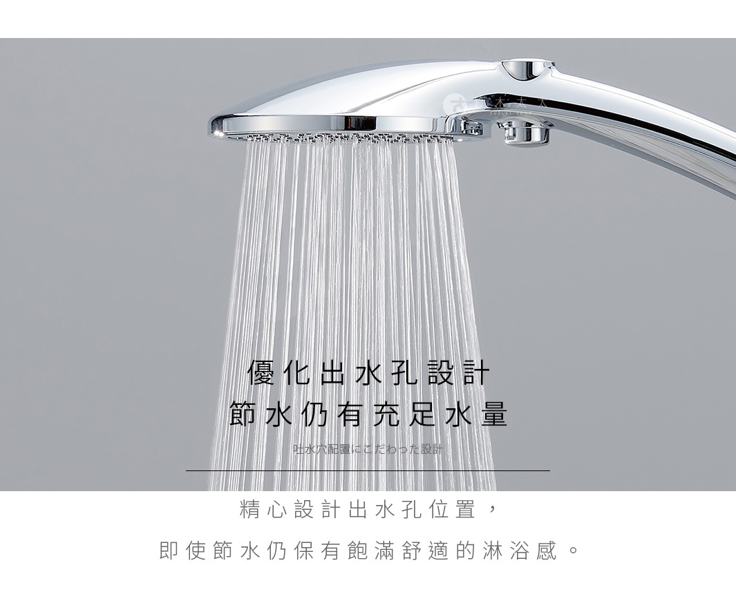 這是一款銀色金屬質感的淋浴花灑蓮蓬頭，特寫畫面展示了花灑噴射出的細緻水流，背景為簡潔的灰色調，圖片文字強調其優化出水孔設計，主打在節水的情況下仍能提供充足水量與飽滿舒適的淋浴體驗。
