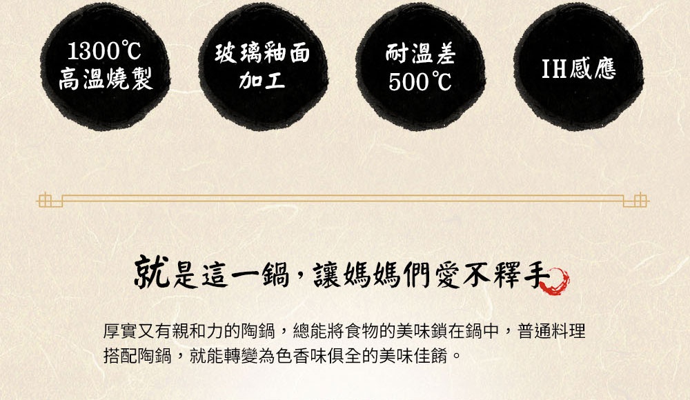 IH系列9號耐溫差洋風陶土湯鍋，2.7L容量，紅色外觀搭配銀色葉紋，適用於1300°C高溫燒製，玻璃釉面加工，耐溫差500°C，並具備IH感應功能。