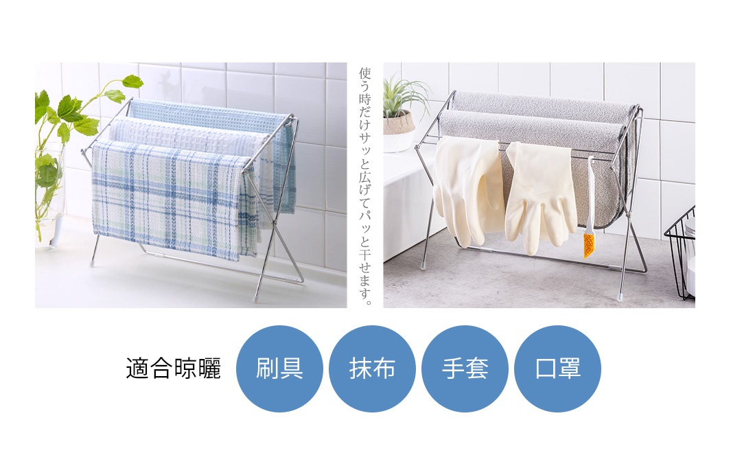 銀色金屬材質的折疊式小物晾曬架，展開狀態下有三層架，左側掛有藍色格紋毛巾，右側掛有白色手套和灰色毛巾，架子呈 X 型結構。