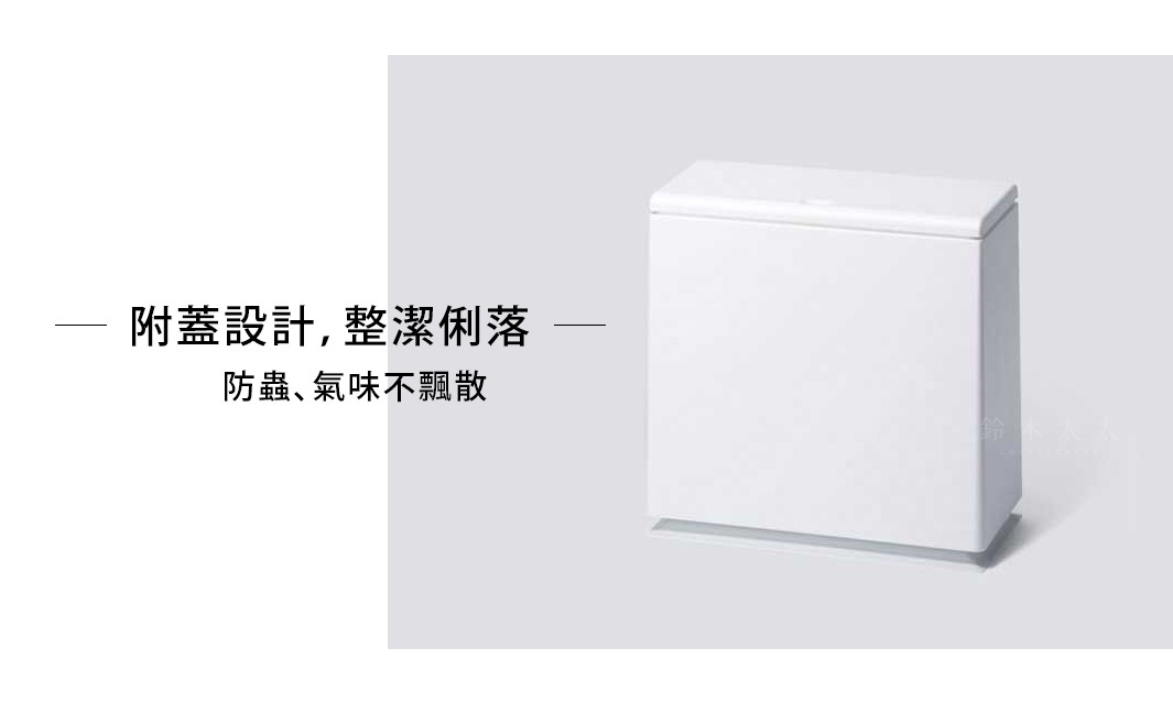 一個白色、方形的按壓式垃圾桶，容量為 8.5 公升，帶有附蓋設計，材質看起來是塑膠或類似材質，能有效防止異味散出。