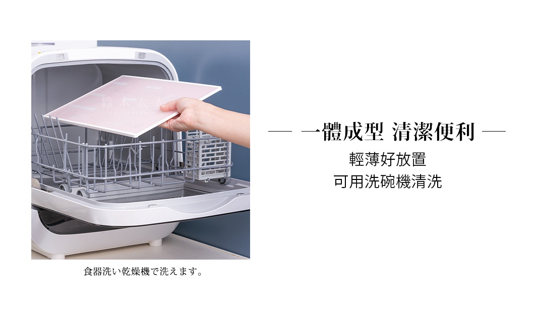 一隻手將粉紅色、帶有淺色圖案的薄型砧板放入洗碗機的置物架。