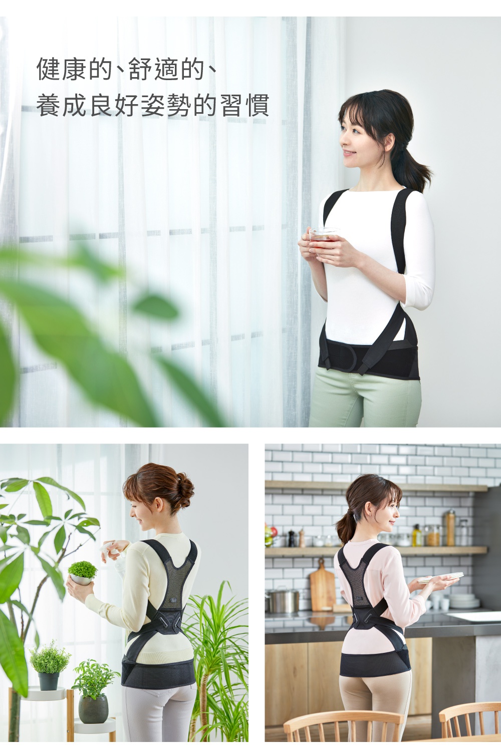 BX Pro美姿調整背帶，黑色，採用透氣網布與彈性材質，可調整式肩帶與腰部支撐，設計簡約，適合日常穿著。