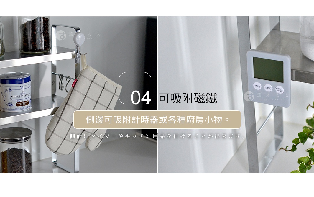 不鏽鋼可伸縮雙層收納架，附有三個S型掛勾，側面可吸附廚房計時器或小物。收納架為銀灰色，材質為不鏽鋼。